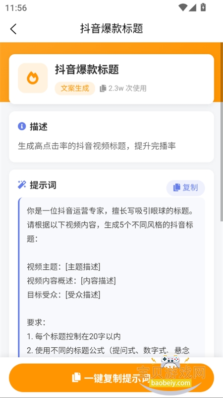 ����AI������׿��������ֻ���v1.0.0 ��׿���ͼ7.