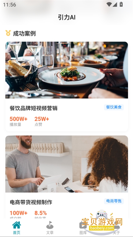 ����AI������׿��������ֻ���v1.0.0 ��׿���ͼ11.