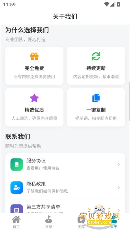 ����AI������׿��������ֻ���v1.0.0 ��׿���ͼ12.