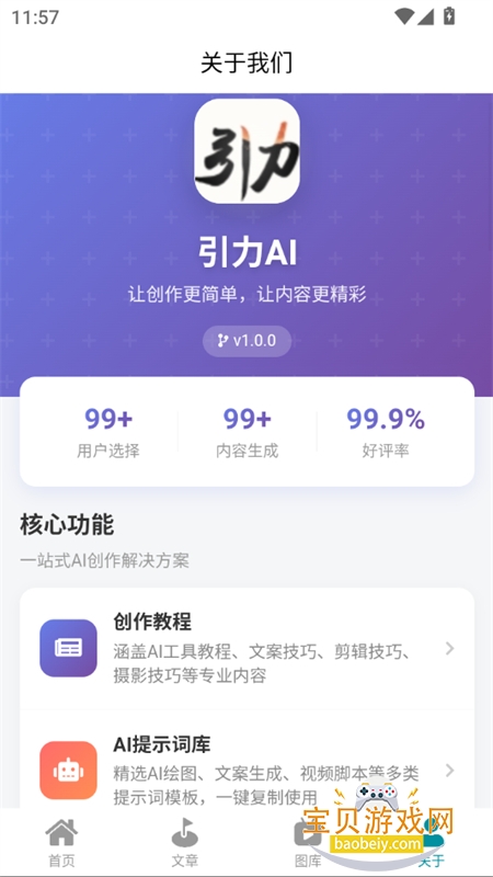 ����AI������׿��������ֻ���v1.0.0 ��׿���ͼ10.