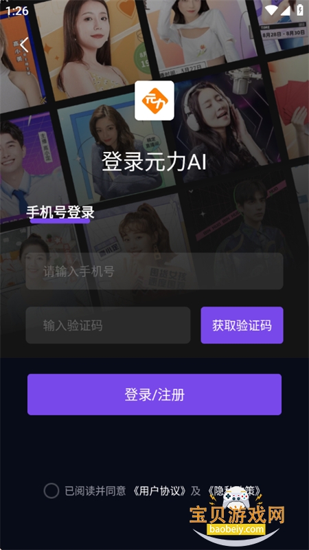 Ԫ��AI�ٷ�app��������ֻ���v2.1.6 ��׿���ͼ2.