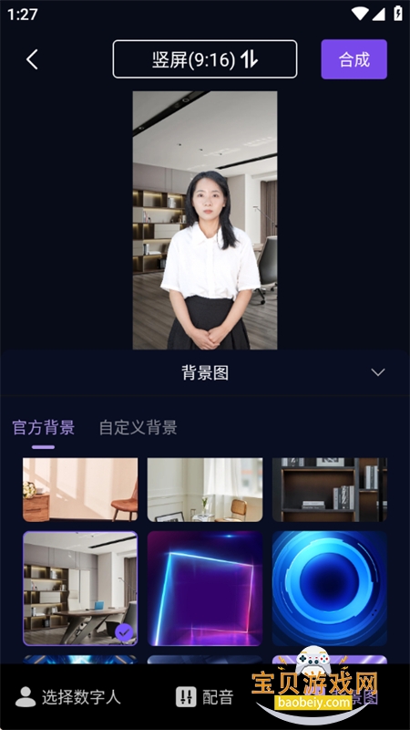 Ԫ��AI�ٷ�app��������ֻ���v2.1.6 ��׿���ͼ9.