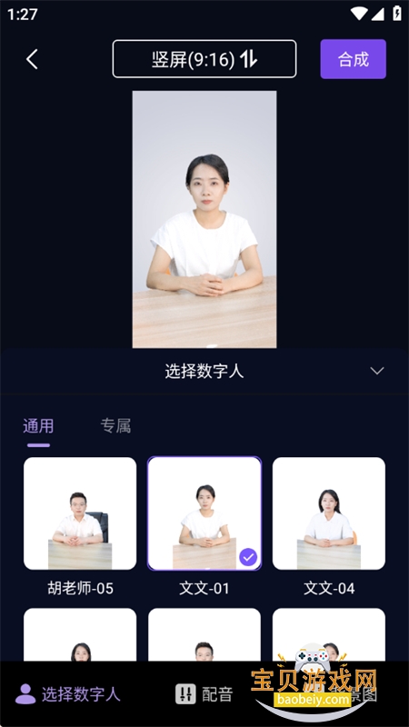 Ԫ��AI�ٷ�app��������ֻ���v2.1.6 ��׿���ͼ0.