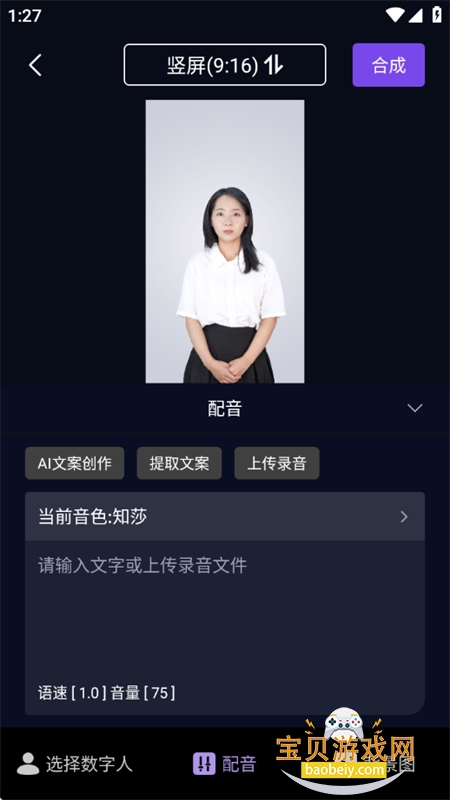 Ԫ��AI�ٷ�app��������ֻ���v2.1.6 ��׿���ͼ1.