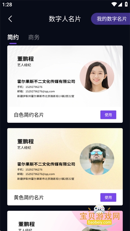 Ԫ��AI�ٷ�app��������ֻ���v2.1.6 ��׿���ͼ10.