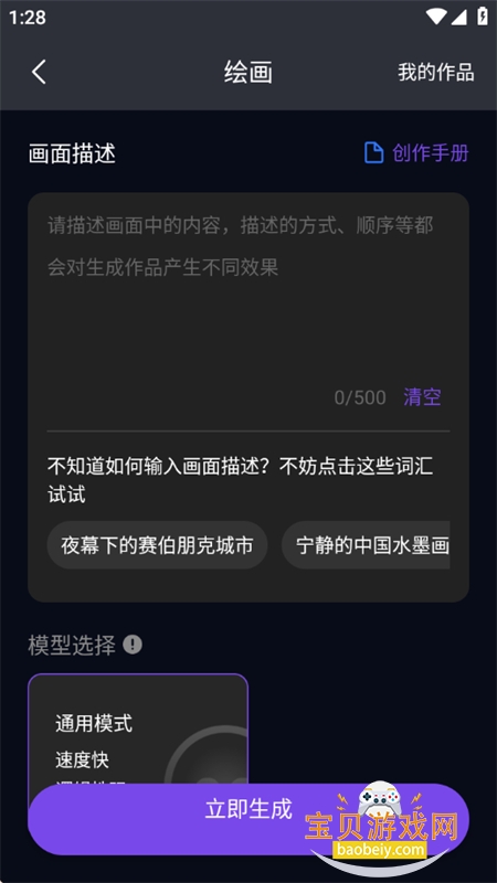 Ԫ��AI�ٷ�app��������ֻ���v2.1.6 ��׿���ͼ8.