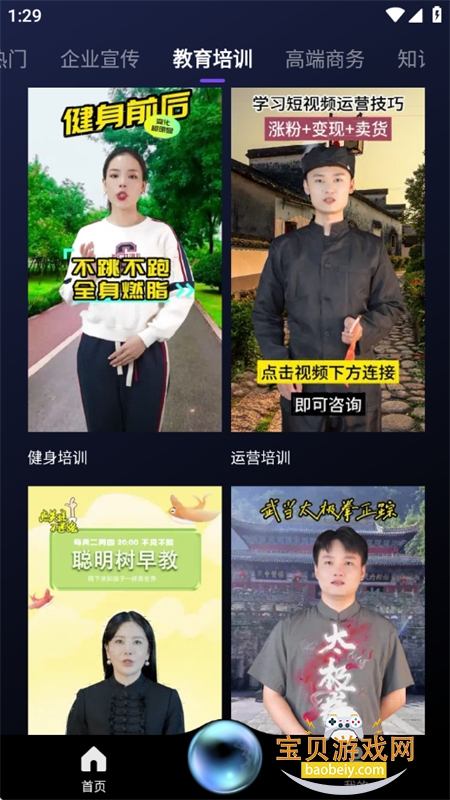 Ԫ��AI�ٷ�app��������ֻ���v2.1.6 ��׿���ͼ11.