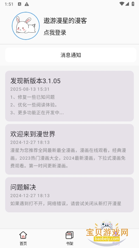 ������app2026�ֻ�����3.1.05vip�������ͼ3.