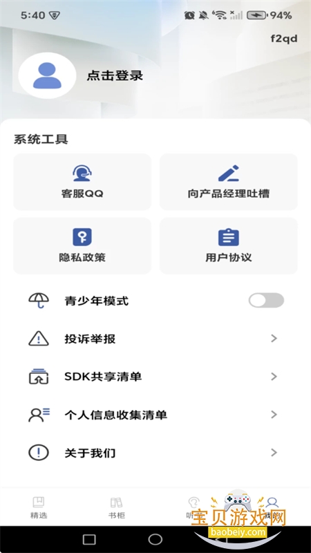 ���˵������app�ٷ����°汾v1.0.1 ��׿���ͼ1.