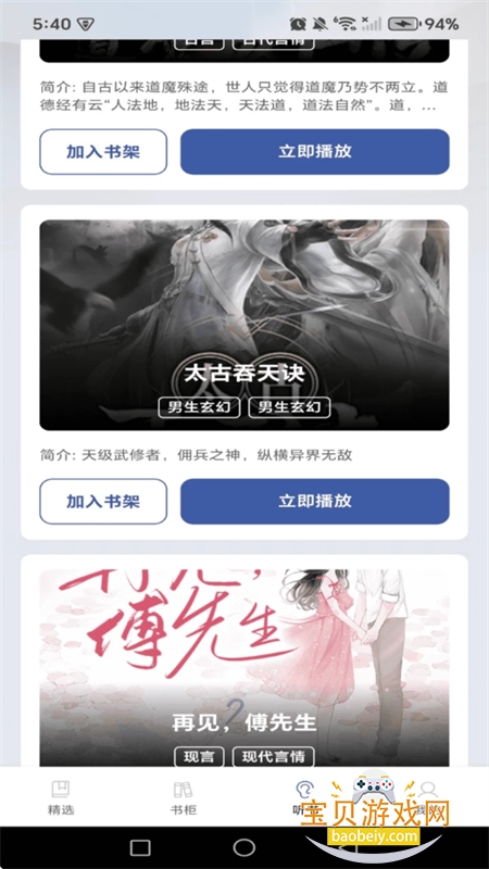 ���˵������app�ٷ����°汾v1.0.1 ��׿���ͼ2.