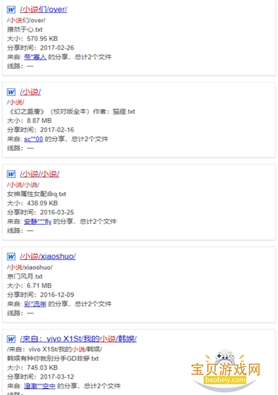 ��������������ٷ�������v1.2.1�ֻ����ͼ2.