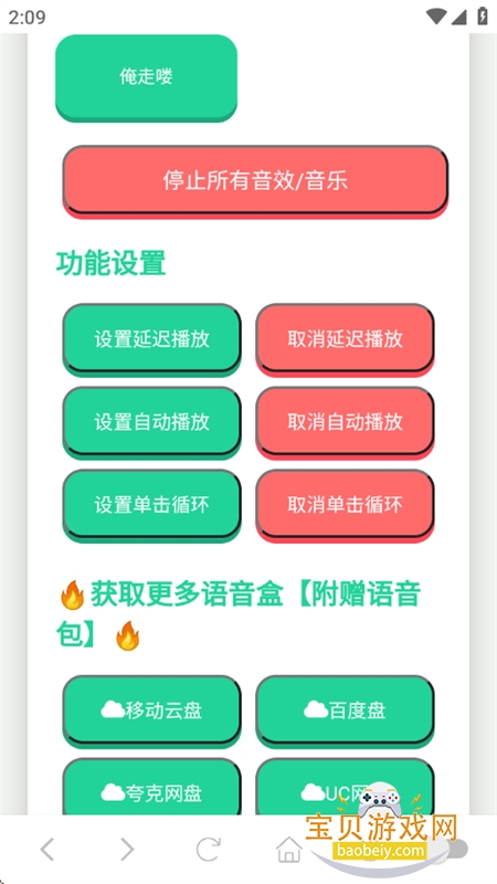 ɱ�����ų�������app��������ֻ���v1.02 ��׿���ͼ2.