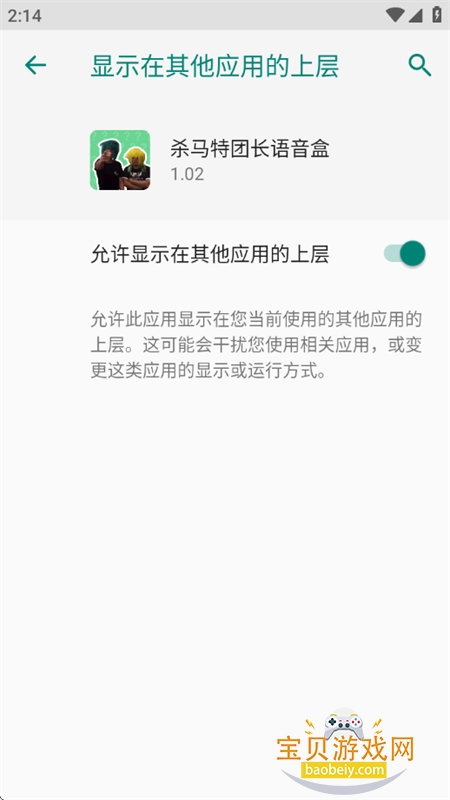 ɱ�����ų�������app��������ֻ���v1.02 ��׿���ͼ3.