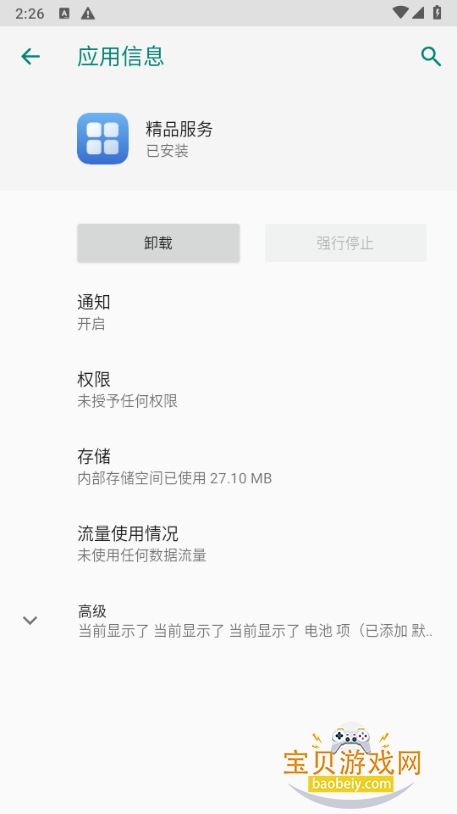 ��ҫ��Ʒ����app�ֻ����°�8.0.32.304 �ֻ����ͼ3.