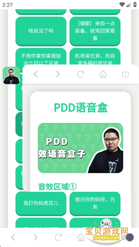 PDD������app��׿�����ֻ���v1.02 ��׿���ͼ7.