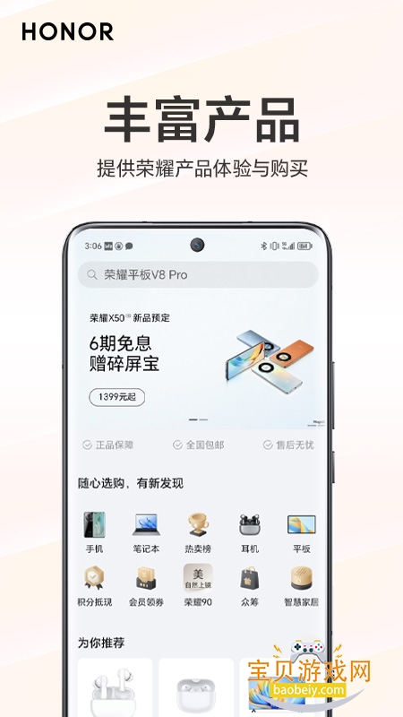 �ҵ���ҫ�ٷ������ֻ����°�11.0.0.381 ��׿���ͼ1.