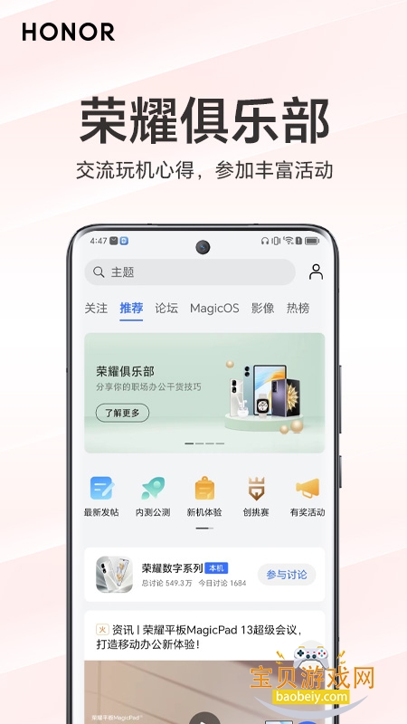 �ҵ���ҫ�ٷ������ֻ����°�11.0.0.381 ��׿���ͼ2.