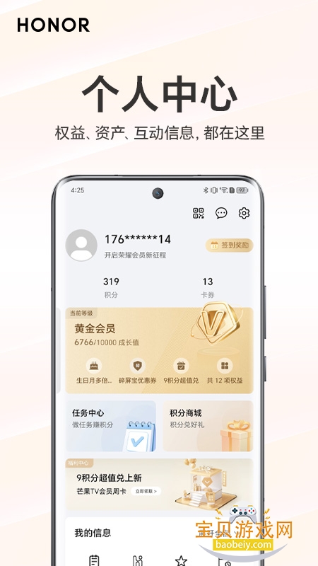 �ҵ���ҫ�ٷ������ֻ����°�11.0.0.381 ��׿���ͼ3.