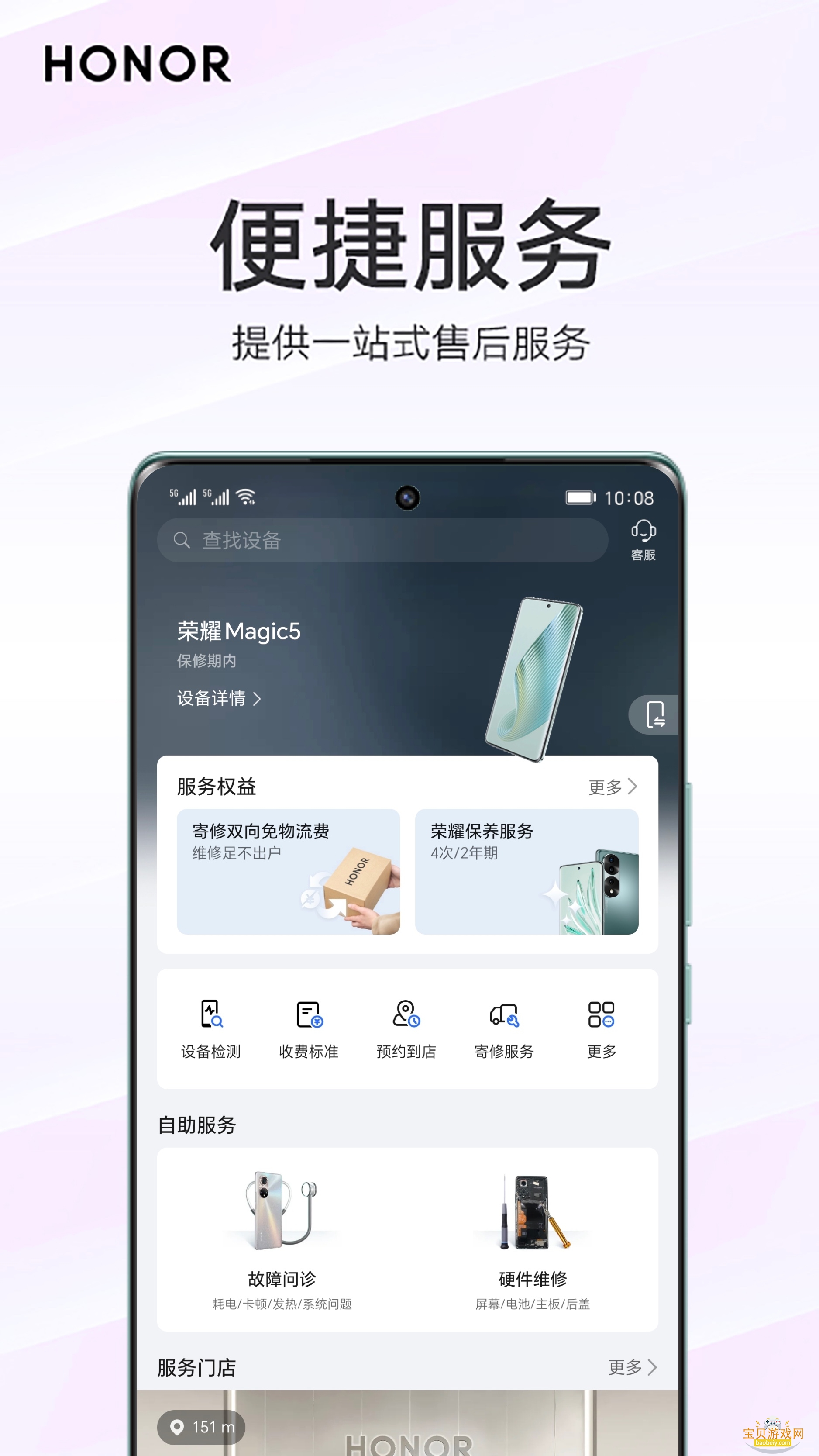 �ҵ���ҫ�ٷ������ֻ����°�11.0.0.381 ��׿���ͼ4.