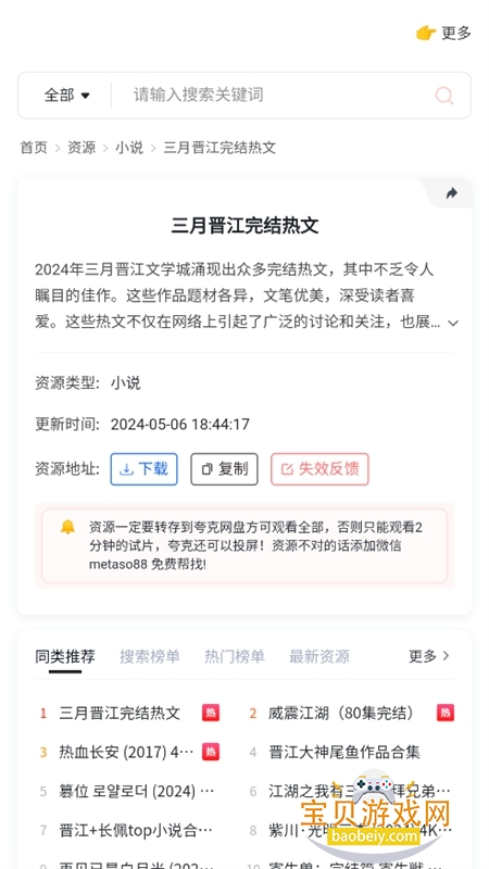 �������������������ֻ���v1.2��Ѱ��ͼ1.