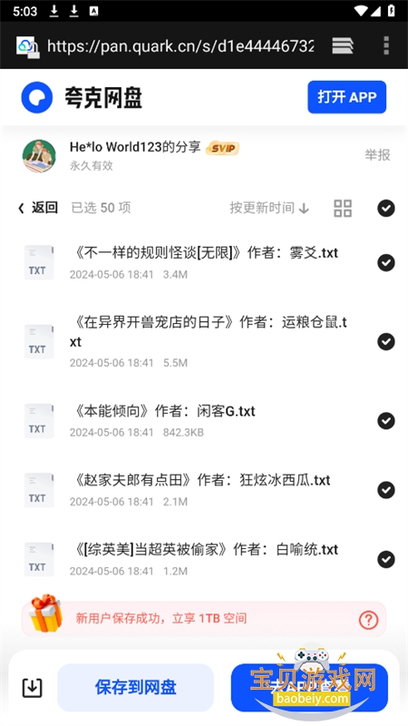 �������������������ֻ���v1.2��Ѱ��ͼ2.