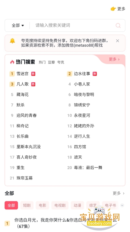 �������������������ֻ���v1.2��Ѱ��ͼ5.