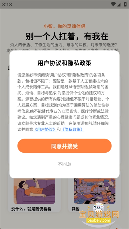 Դ��app�ٷ��������°汾2026v1.0.0 ��׿���ͼ0.