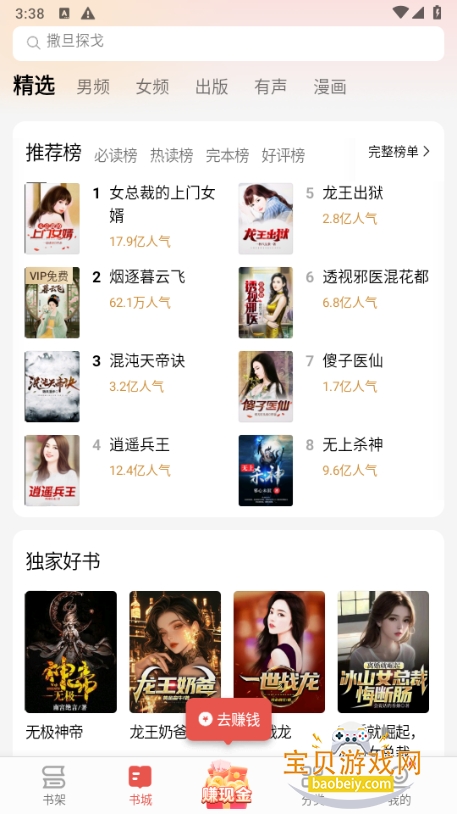 ��ѵ�����app�ֻ����°�7.21.62.20251015 ��׿���ͼ3.