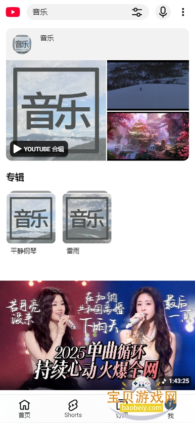 You.Tube2026�������氲װ���������21.02.32 ��׿���ͼ1.