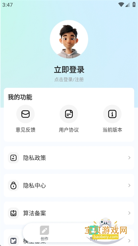 ���ȫ��AIд��app�������°汾2026v1.0.2 ��׿���ͼ5.