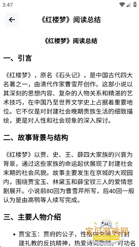 ���ȫ��AIд��app�������°汾2026v1.0.2 ��׿���ͼ7.