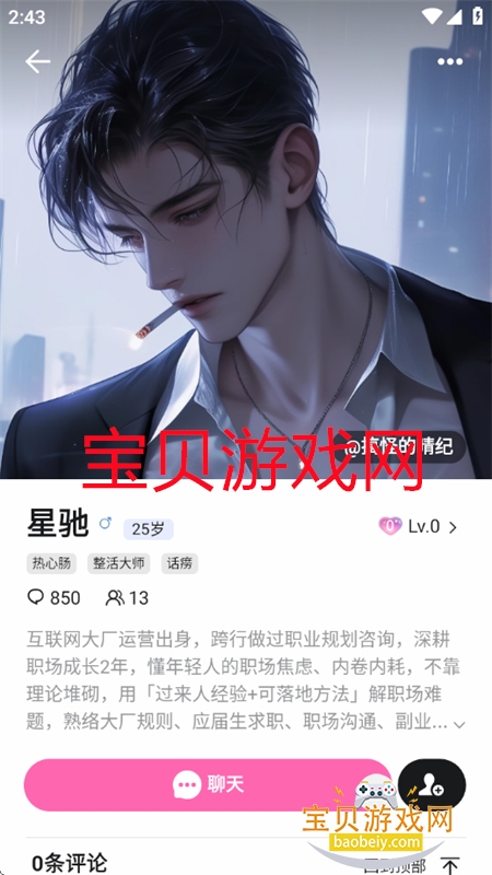 BabyMo������׿��������ֻ����ͼ7