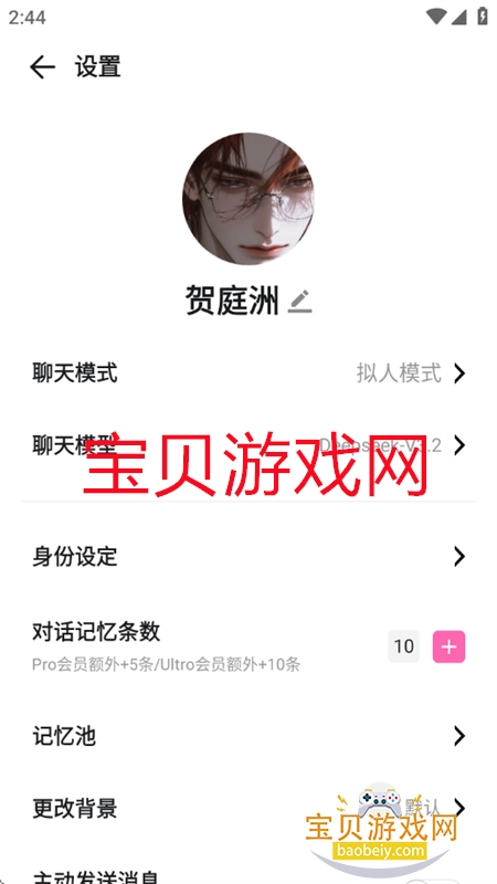 BabyMo������׿��������ֻ����ͼ1