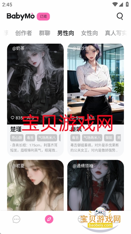 BabyMo������׿��������ֻ����ͼ9