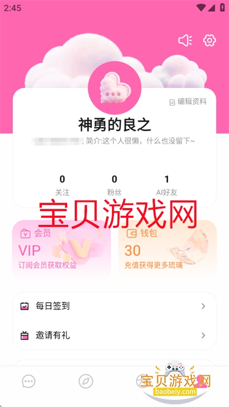 BabyMo������׿��������ֻ����ͼ10