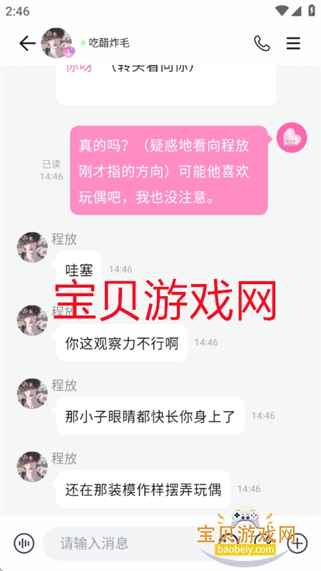 BabyMo������׿��������ֻ����ͼ11