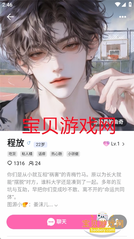 BabyMo������׿��������ֻ����ͼ12