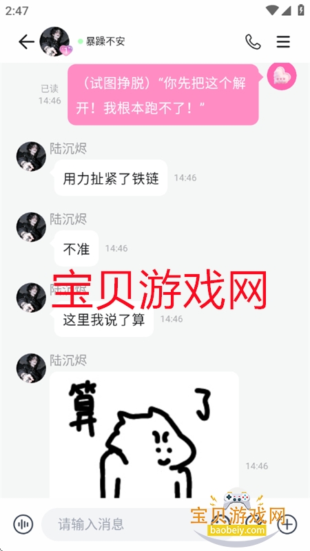 BabyMo������׿��������ֻ����ͼ14