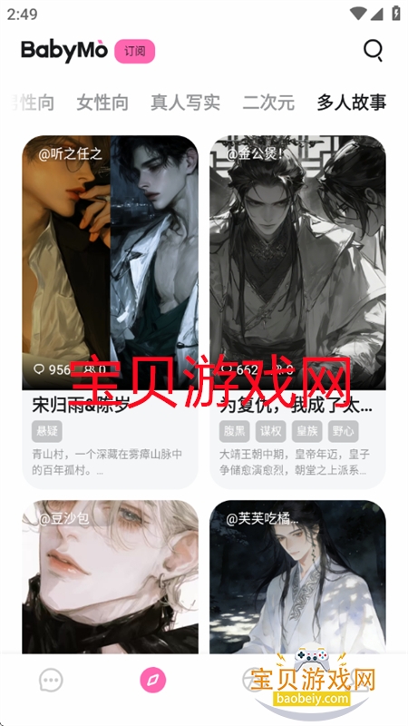 BabyMo������׿��������ֻ����ͼ18