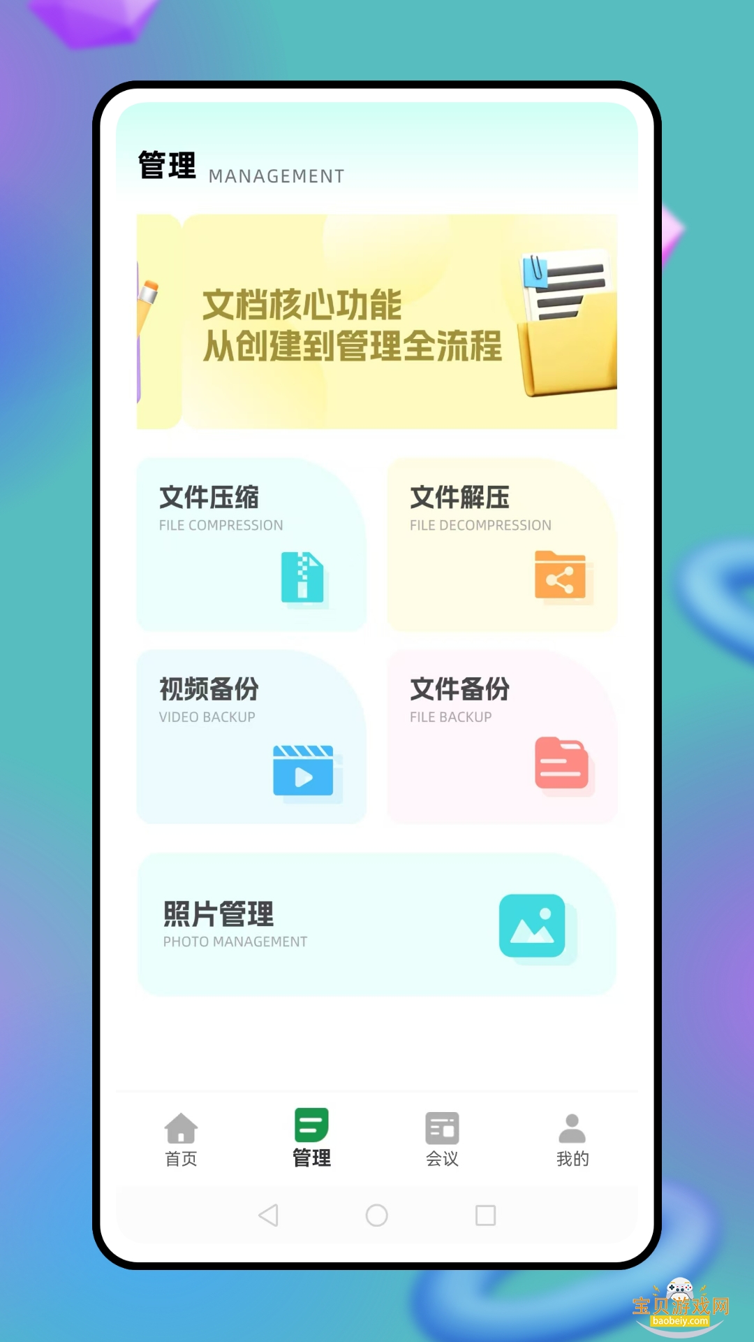 �ҵ�һ��app�ֻ����°�CN_8.63.2 ��׿���ͼ0.