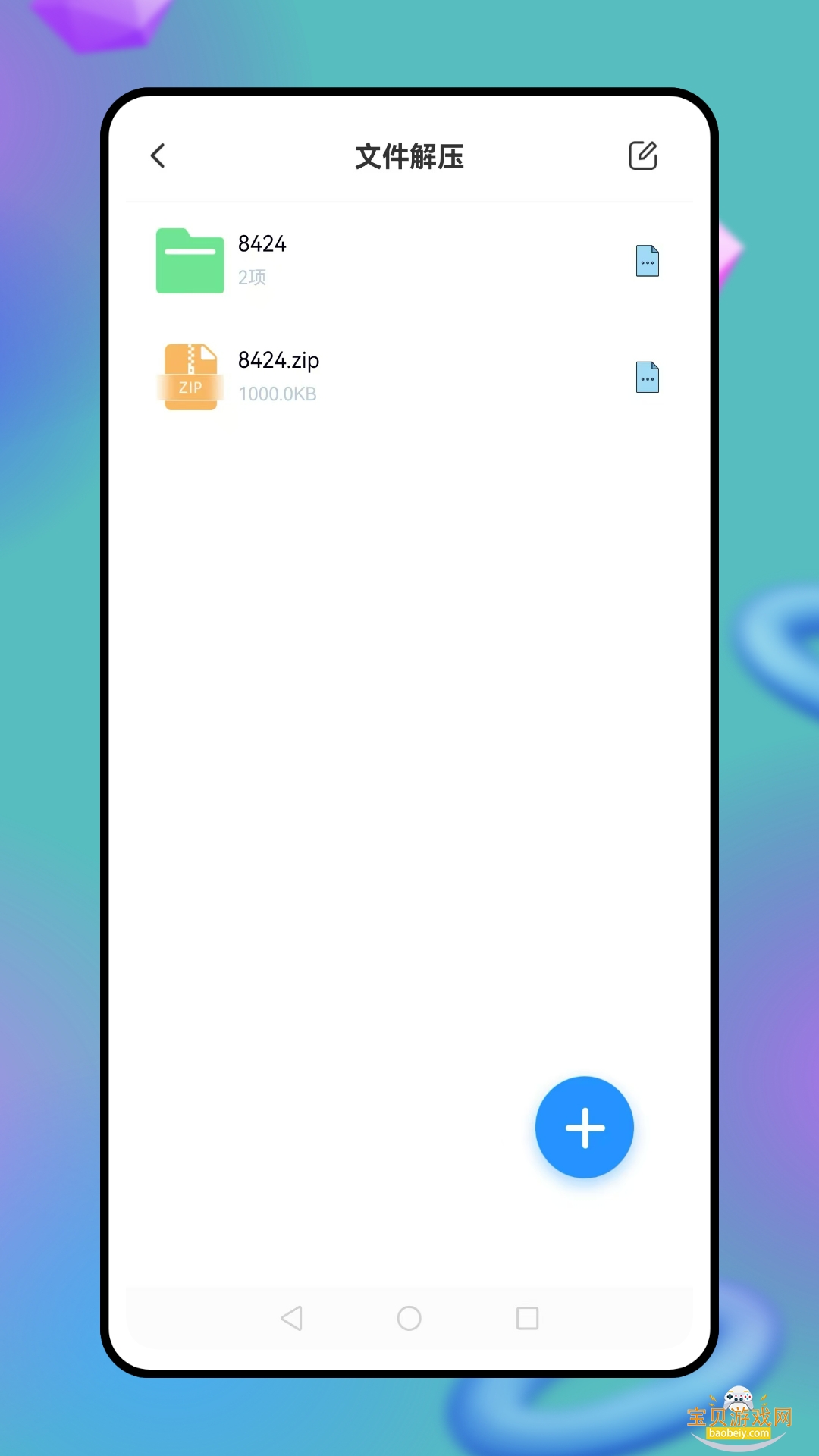 �ҵ�һ��app�ֻ����°�CN_8.63.2 ��׿���ͼ2.