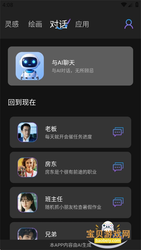 Midjourmey�滭app���°汾2026v1.0.2 ��׿���ͼ4.