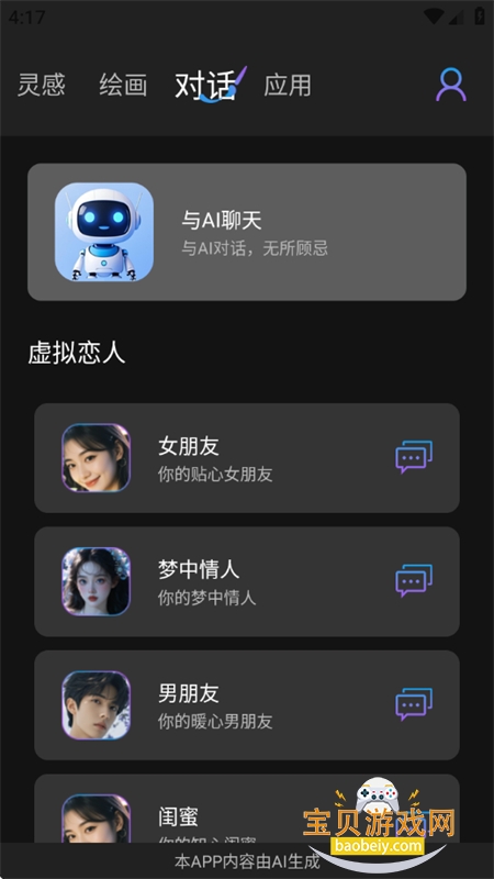 Midjourmey�滭app���°汾2026v1.0.2 ��׿���ͼ11.