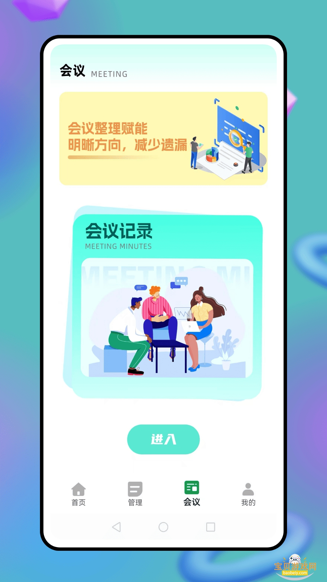 �ҵ�һ��app�ֻ����°�CN_8.63.2 ��׿���ͼ1.