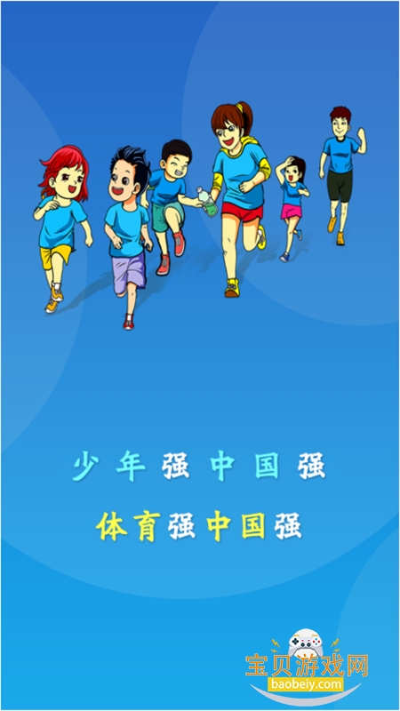 ��������app���عٷ����°�v1.0.0.4��׿���ͼ0.