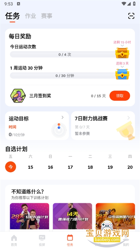 ��������app���عٷ����°�v1.0.0.4��׿���ͼ2.