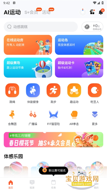 ��������app���عٷ����°�v1.0.0.4��׿���ͼ7.