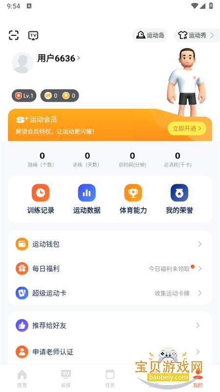 ��������app���عٷ����°�v1.0.0.4��׿���ͼ4.