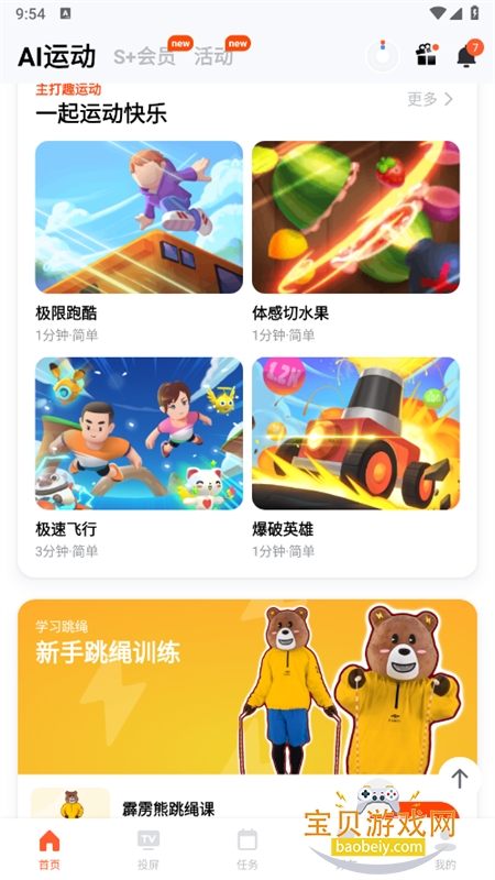 ��������app���عٷ����°�v1.0.0.4��׿���ͼ3.