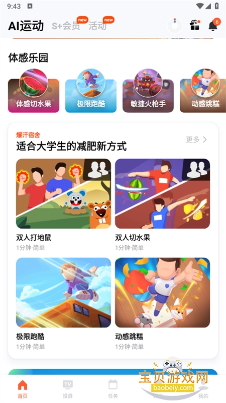 ��������app���عٷ����°�v1.0.0.4��׿���ͼ5.